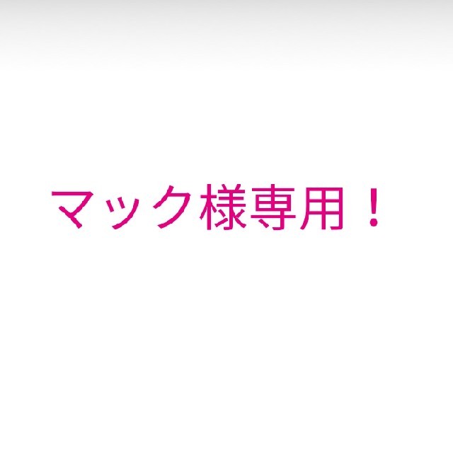 Amway(アムウェイ)の【マック様専用】ボタニカルフェイシャルオイル コスメ/美容のスキンケア/基礎化粧品(フェイスオイル/バーム)の商品写真