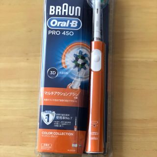 ブラウン(BRAUN)の電動歯ブラシ ブラウン オーラルB   PRO 450 (電動歯ブラシ)