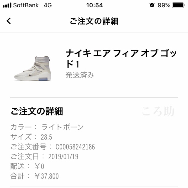 NIKE(ナイキ)のNIKE AIR FEAR OF GOD 1 LIGHT BONE メンズの靴/シューズ(スニーカー)の商品写真