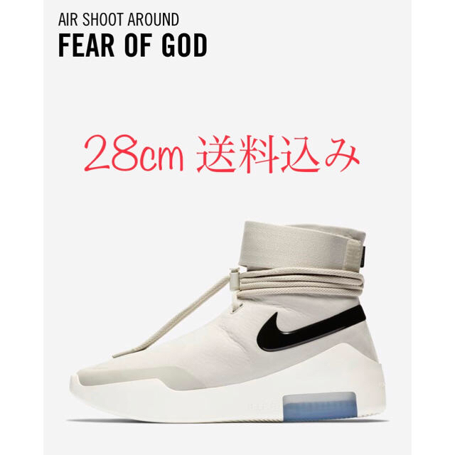 OUTLET 包装 即日発送 代引無料 Nike AIR SHOOT AROUND FEAR OF GOD