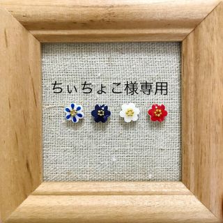 北欧♡小さいお花のピアスセット♡トリコロール(ピアス)