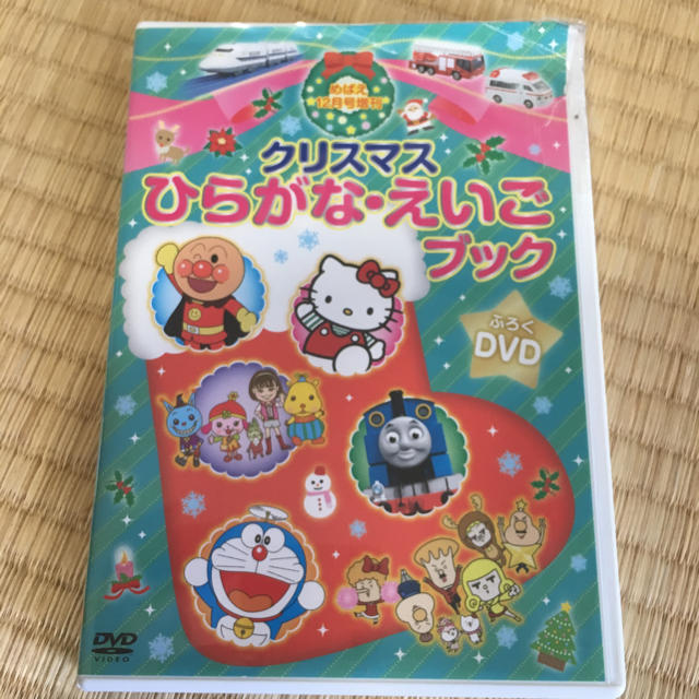 幼児向け 付録DVD ひらがな・えいご エンタメ/ホビーのDVD/ブルーレイ(キッズ/ファミリー)の商品写真