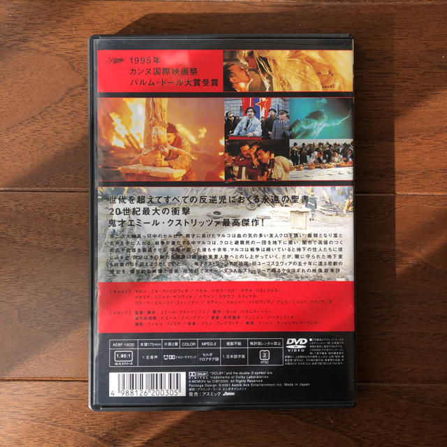 アンダーグラウンド DVD エンタメ/ホビーのDVD/ブルーレイ(外国映画)の商品写真