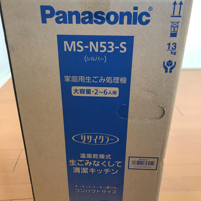 Panasonic(パナソニック)のパナソニック生ゴミ処理機 MS-N53-S スマホ/家電/カメラの生活家電(生ごみ処理機)の商品写真