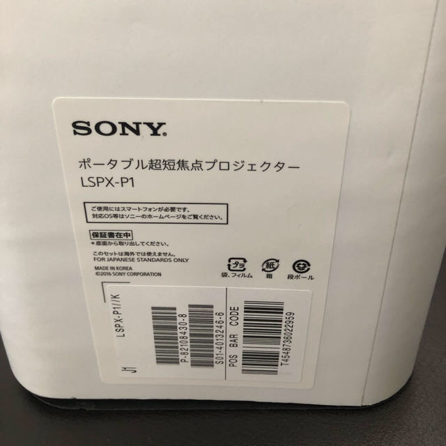 sony LSPX-P1 超短距離プロジェクター