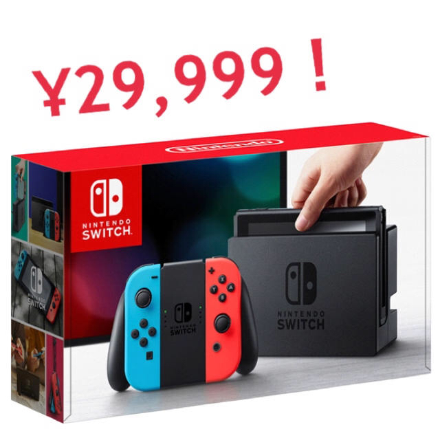 Nintendo Switch（ニンテンドースイッチ）本体