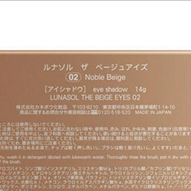 豊富なお得 LUNASOL - 限定 ルナソル ザ ベージュアイズ #02 Noble Beige 新品の通販 by facchino|ルナソルならラクマ お得超激安