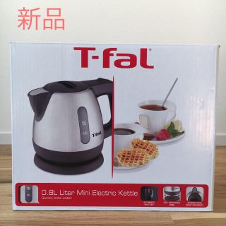 ティファール(T-fal)の【新品未使用】電気ケトル  t-fal(電気ケトル)