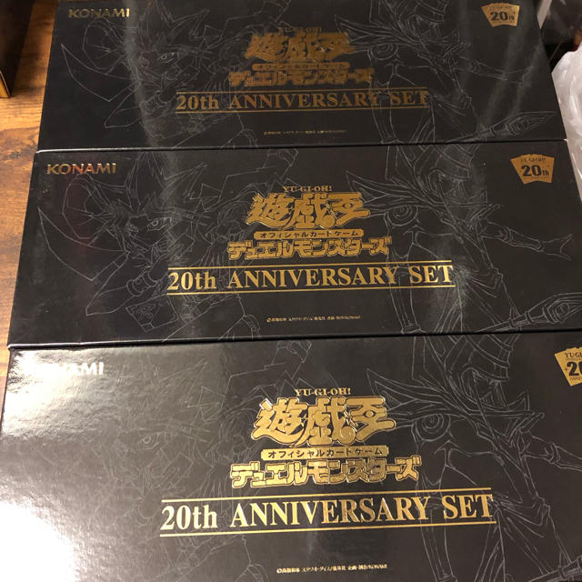 エンタメ/ホビー即日発送！遊戯王 20th anniversary box 3つセット