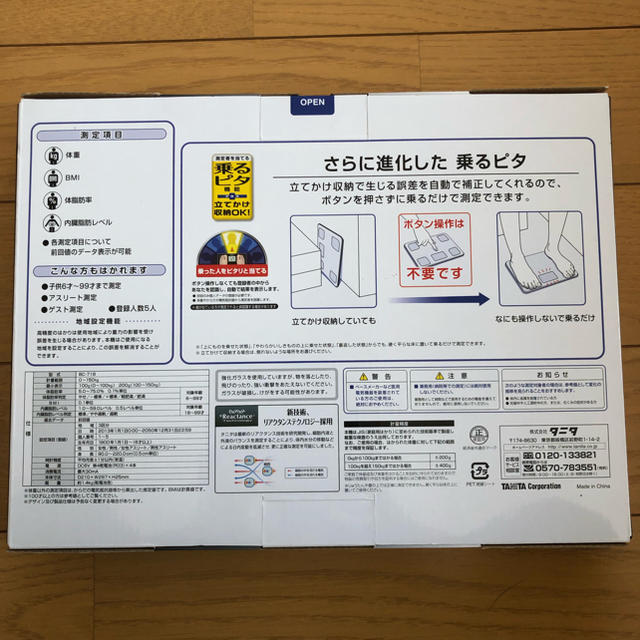 TANITA(タニタ)のタニタ 体重計 スマホ/家電/カメラの美容/健康(体重計/体脂肪計)の商品写真