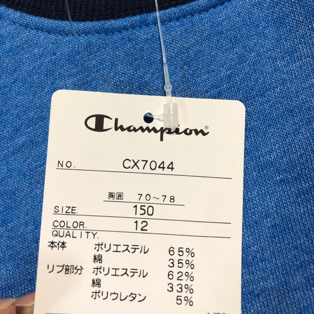 Champion(チャンピオン)の新品 チャンピオン トレーナー 150 キッズ/ベビー/マタニティのキッズ服男の子用(90cm~)(その他)の商品写真