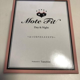 モテフィット【送料無料】(ブラ)