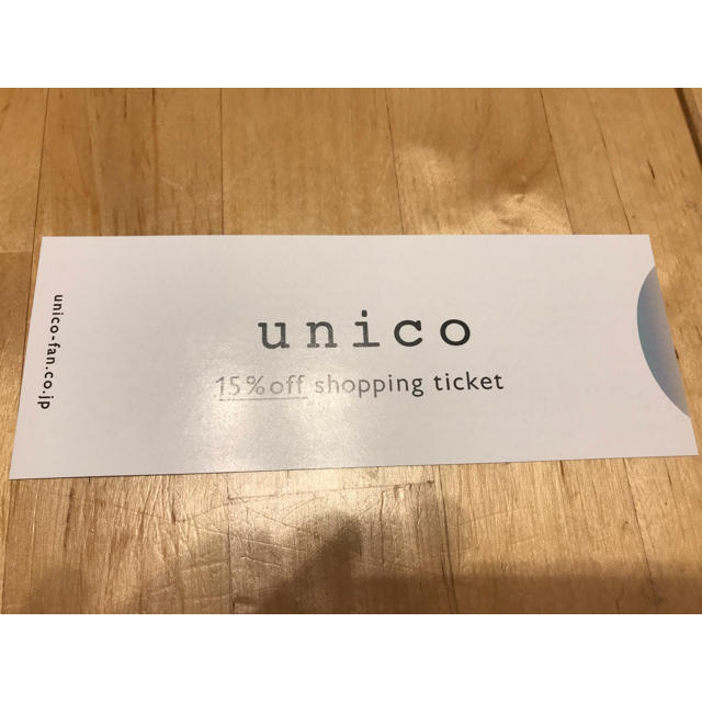 unico(ウニコ)のミサワ株主優待 unico割引券 チケットの優待券/割引券(ショッピング)の商品写真