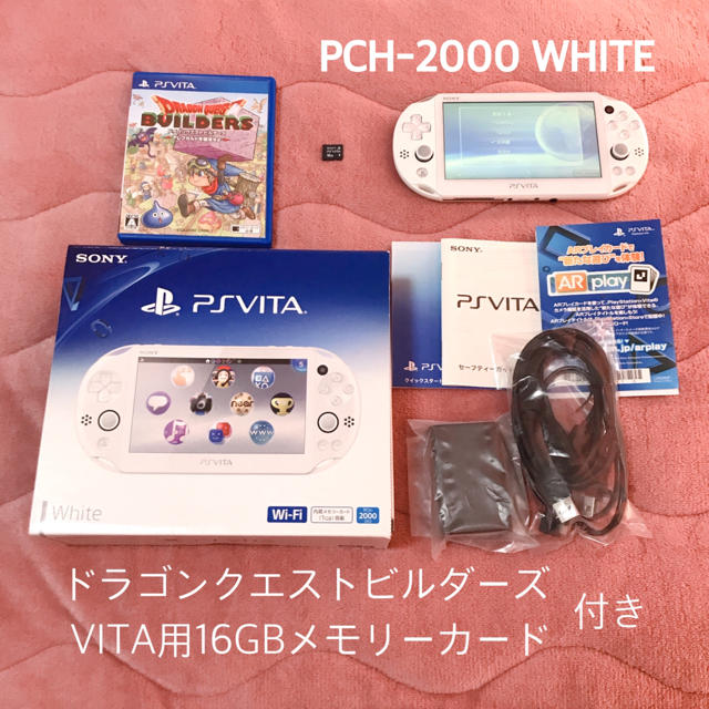 PS VITA PCH-2000 WHITE本体 16GBメモリーカード付き - 携帯用ゲーム機本体