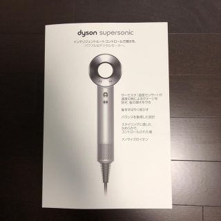 ダイソン(Dyson)のダイソン HD01 ヘアードライヤー(ドライヤー)