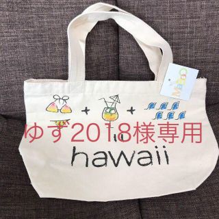 ハワイ限定　ランチトートバッグ(その他)