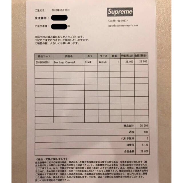 Supreme(シュプリーム)のSupreme box logo シュプリーム ボックスロゴ メンズのトップス(スウェット)の商品写真