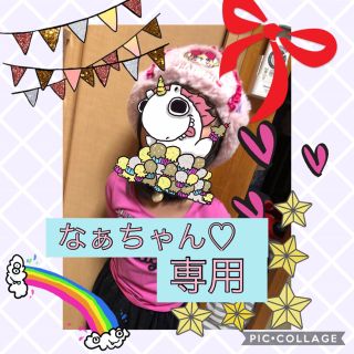 アースマジック(EARTHMAGIC)のなぁちゃん♡専用(スニーカー)