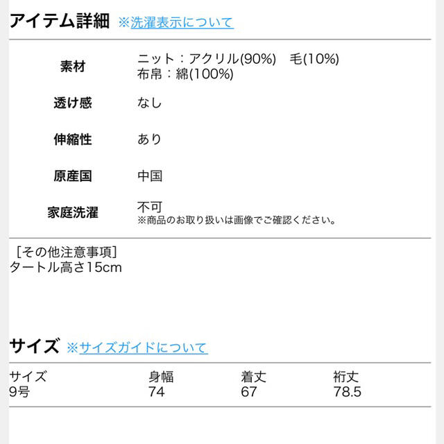 SCOT CLUB(スコットクラブ)の新品＊タグ付き GRANDTABLEレイヤードケーブルニット レディースのトップス(ニット/セーター)の商品写真