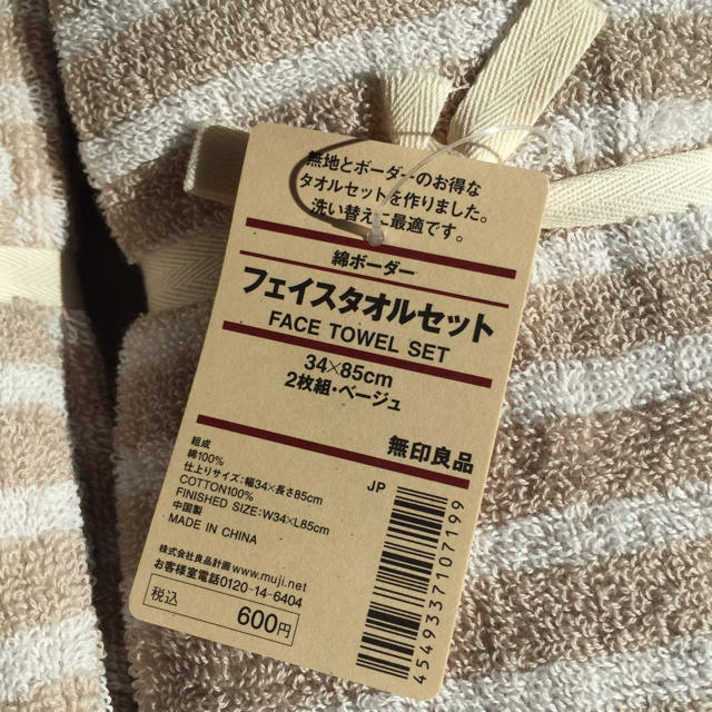 MUJI (無印良品)(ムジルシリョウヒン)の未使用♥️無印良品♥️フェイスタオル♥️2組セット インテリア/住まい/日用品の日用品/生活雑貨/旅行(タオル/バス用品)の商品写真