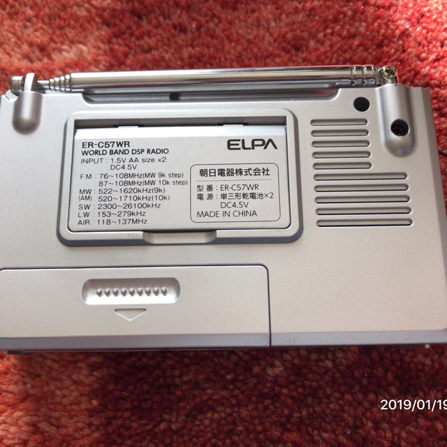 ELPA(エルパ)のELPA WORLD RADIO ワールドラジオ スマホ/家電/カメラのオーディオ機器(ラジオ)の商品写真