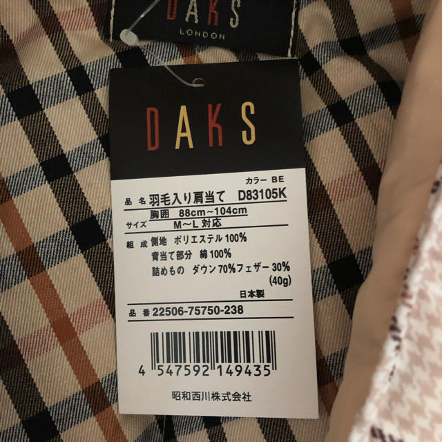 DAKS(ダックス)の羽毛入り肩当て    レディースのルームウェア/パジャマ(ルームウェア)の商品写真