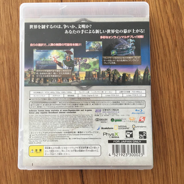 PlayStation3(プレイステーション3)のシヴィライゼーション レボリューション プレイステーション3 エンタメ/ホビーのゲームソフト/ゲーム機本体(家庭用ゲームソフト)の商品写真