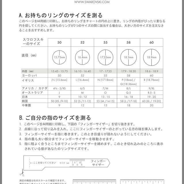 SWAROVSKI - スワロフスキー リング3点セット サイズ55の通販 by SWAROVSKI - スワロフスキー リング3点セット サイズ55の通販 by