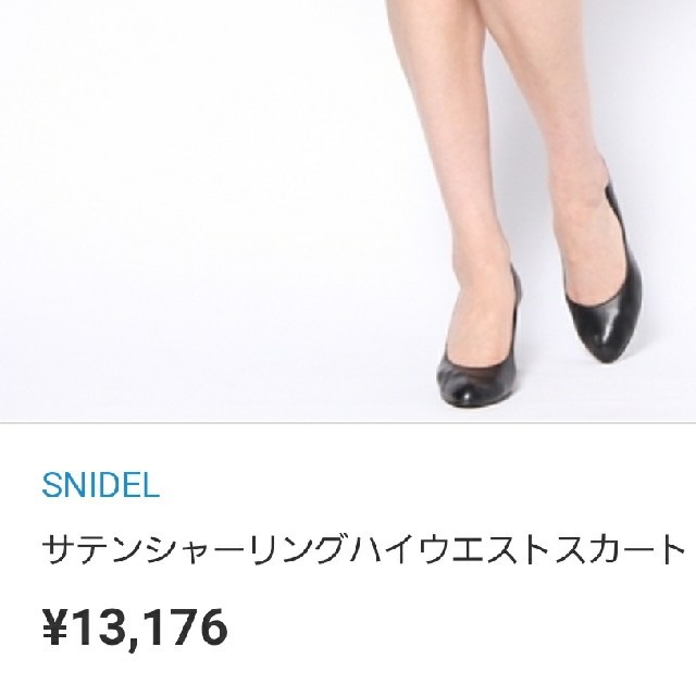 SNIDEL(スナイデル)のsnidel　サテンシャーリングスカート　チュールスカート　チュチュスカート レディースのスカート(ミニスカート)の商品写真