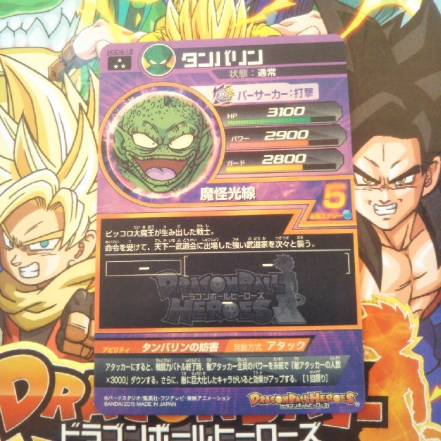 ドラゴンボール ドラゴンボール ヒーローズ タンバリンの通販 by 鹿鳴｜ドラゴンボールならラクマ