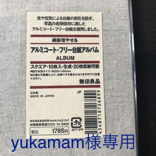 ムジルシリョウヒン(MUJI (無印良品))の【交渉OK】【新品未使用】無印アルバム 2冊(アルバム)