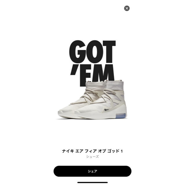 Air Fear Of God 1 Light Bone 27.5cm