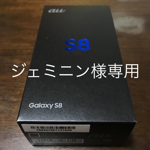 SAMSUNG(サムスン)のgalaxy s8 SCV36 ミッドナイトブラック 新品 SIMロック解除済み スマホ/家電/カメラのスマートフォン/携帯電話(スマートフォン本体)の商品写真