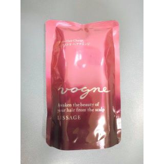 リサージ(LISSAGE)のリサージ ヴォーニュ エクストラヘアチェンジ詰替230g●１袋★正規品(トリートメント)