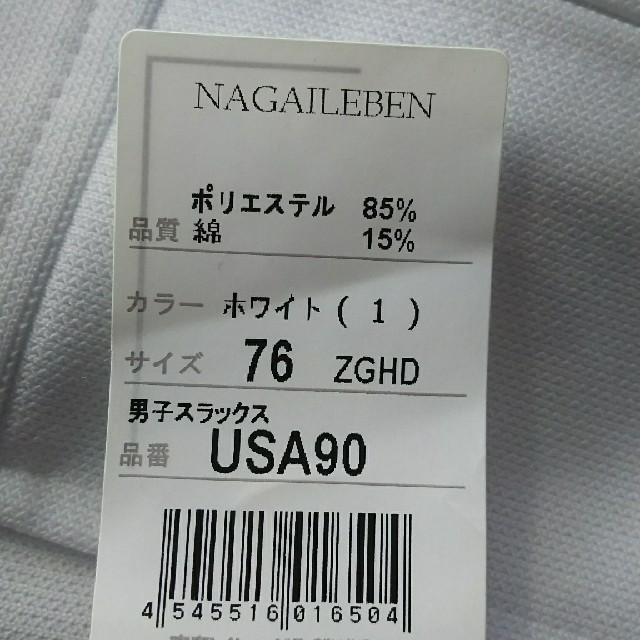 NAGAILEBEN(ナガイレーベン)のあんこ様専用 その他のその他(その他)の商品写真