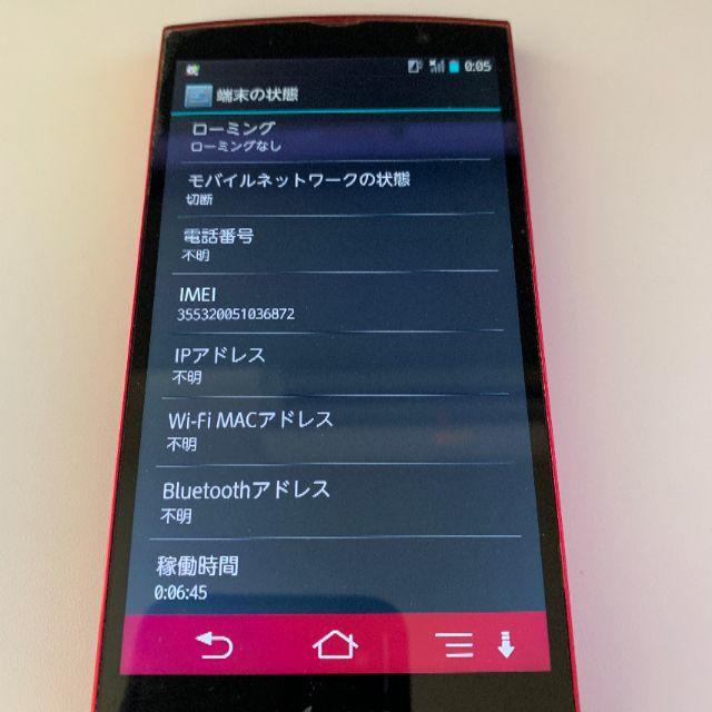 ARROWSアローズ202F　ソフトバンク　傷有ピンク スマホ/家電/カメラのスマートフォン/携帯電話(スマートフォン本体)の商品写真