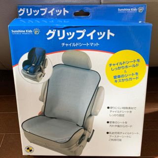 箱無し発送値下げ　チャイルドシートマット(自動車用チャイルドシートカバー)