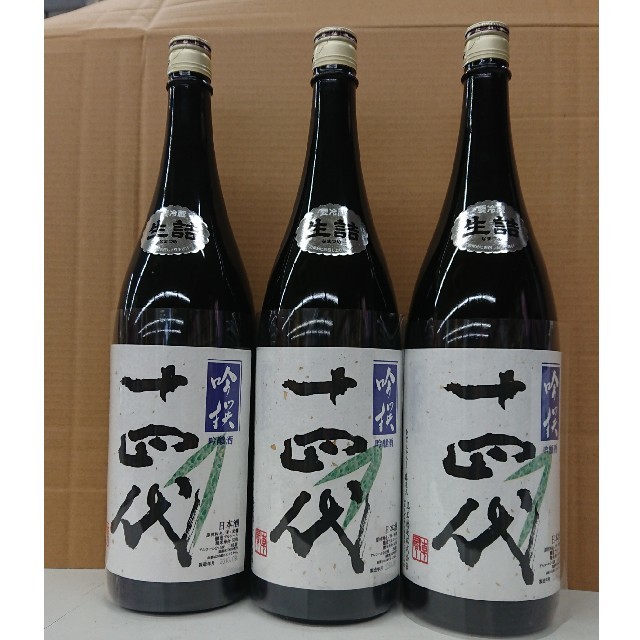 酒十四代吟撰1800ml3本セット