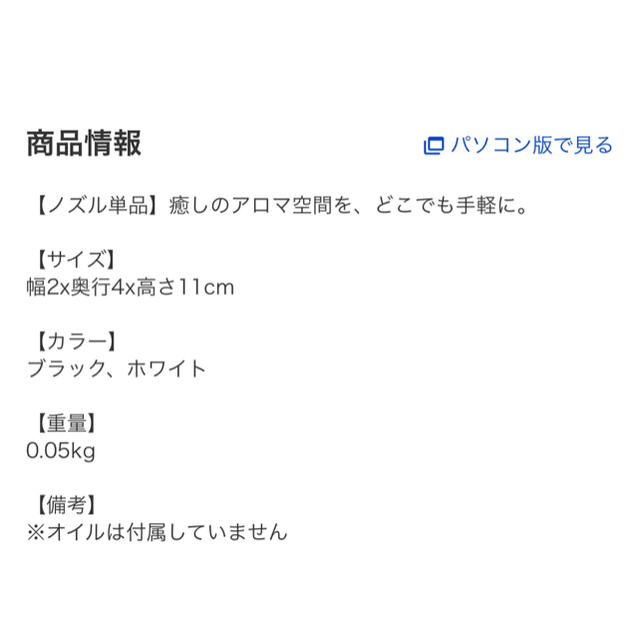 MUJI (無印良品)(ムジルシリョウヒン)のboltz アロマディフューザー ネブライザー式 ノズル 単品 アロマオイル コスメ/美容のリラクゼーション(アロマディフューザー)の商品写真