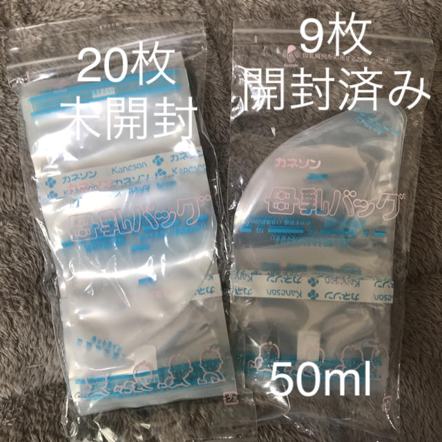 Pigeon(ピジョン)のカネソン 母乳バッグ 100ml×13.50ml×29枚 シール42枚 キッズ/ベビー/マタニティの授乳/お食事用品(哺乳ビン)の商品写真