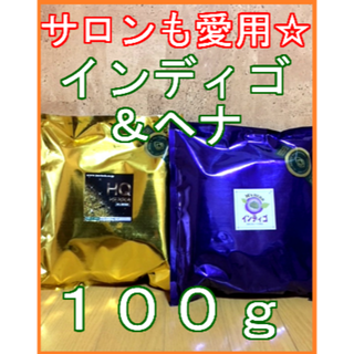 エムズハーブ ヘナ カラー 白髪染め インディゴセット 天然ヘナ 無添加(白髪染め)