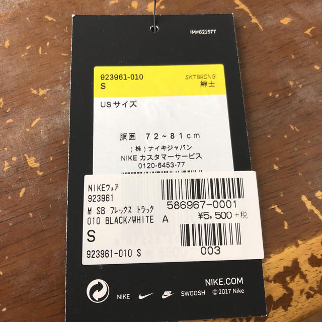 nike sb トラックパンツ ジョガーパンツ