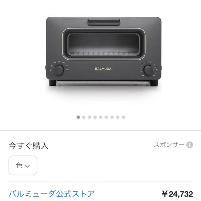 調理機器BALMUDA The Toaster♡