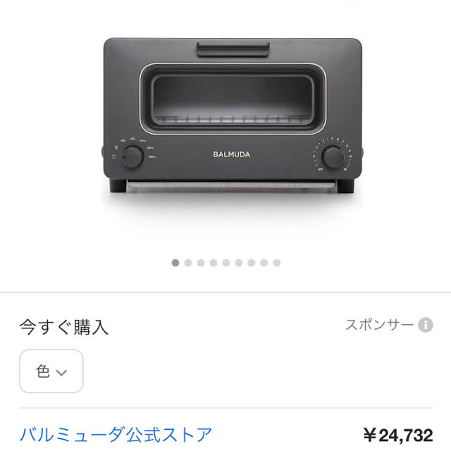 BALMUDA(バルミューダ)のBALMUDA The Toaster♡ スマホ/家電/カメラの調理家電(調理機器)の商品写真