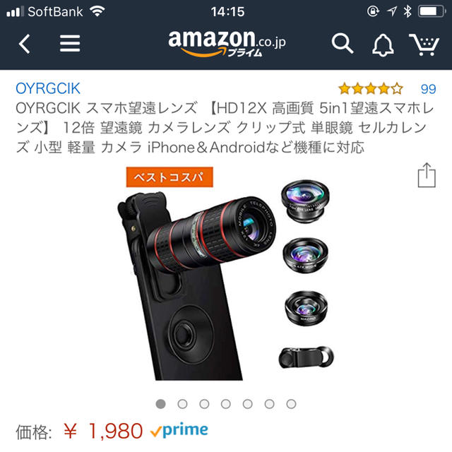 OYRGCIKスマホ望遠レンズ【HD12X 高画質 5in1望遠スマホレンズ】