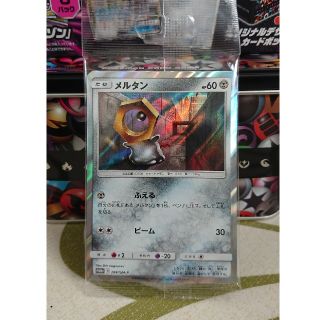 ポケモン(ポケモン)のポケモンカード メルタン&メルメタルセット(Box/デッキ/パック)