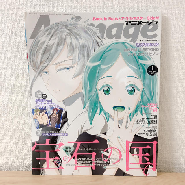 講談社(コウダンシャ)の塩水さま専用//Animage アニメージュ 2018年1月号 エンタメ/ホビーの漫画(漫画雑誌)の商品写真