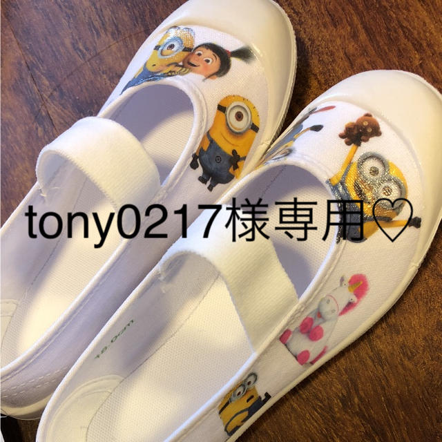tony0217様専用♡ キッズ/ベビー/マタニティのキッズ靴/シューズ(15cm~)(スクールシューズ/上履き)の商品写真