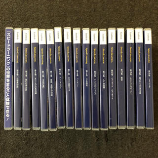 エスプリ(Esprit)のスピードラーニング 初級 1-16巻セット(CDブック)