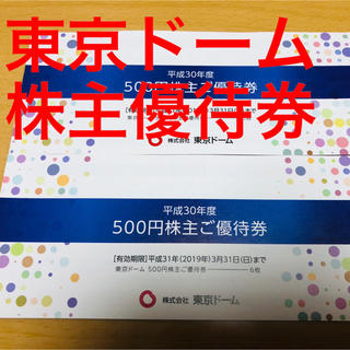 ヨミウリジャイアンツ(読売ジャイアンツ)の東京ドーム株主優待券 3000円分2冊(レストラン/食事券)